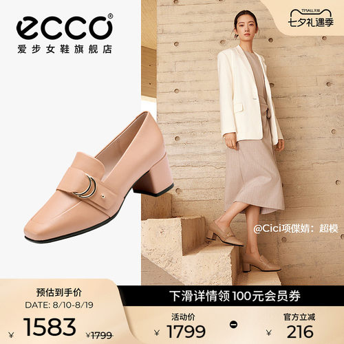 ECCO爱步通勤一脚蹬粗跟乐福鞋