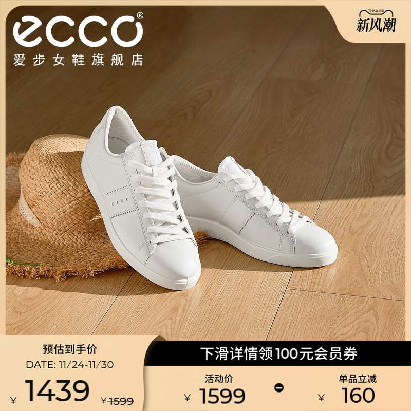 ECCO爱步真皮百搭小白鞋休闲板鞋