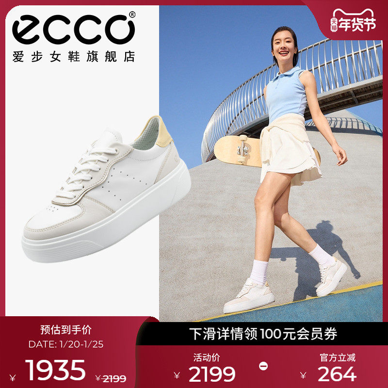 ECCO爱步女鞋 厚底板鞋舒适休闲鞋百搭小白鞋 街头舞台219613,女鞋,休闲板鞋,淘宝优惠券,粉丝福利购,淘宝优惠卷