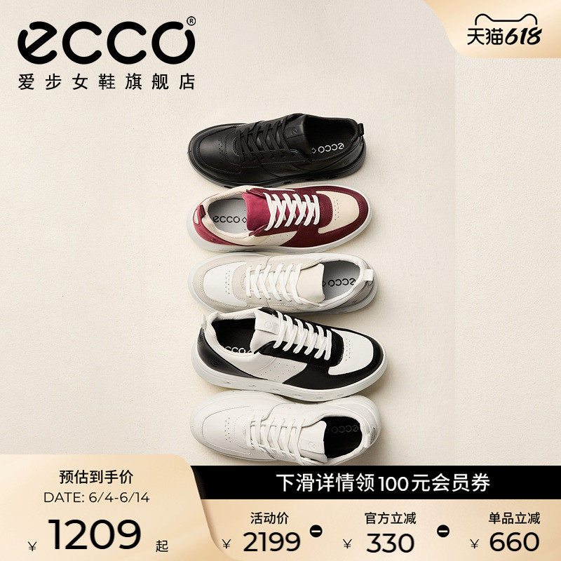 ECCO爱步休闲板鞋运动鞋