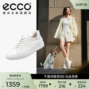 ECCO爱步板鞋女 轻便百搭平底小白鞋运动休闲鞋 柔酷7号470843