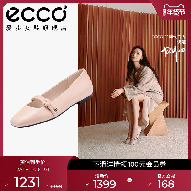 ECCO爱步女鞋气质单鞋 芭蕾舞鞋玛丽珍鞋浅口平底鞋 舞悦234303,女鞋,玛丽珍鞋,淘宝优惠券,粉丝福利购,淘宝优惠卷