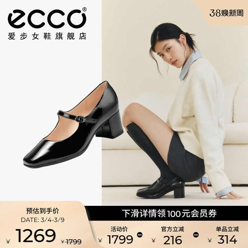 ECCO爱步女鞋 春季法式粗跟玛丽珍高跟鞋一字带单鞋 型塑290963 - ecco女鞋旗舰店