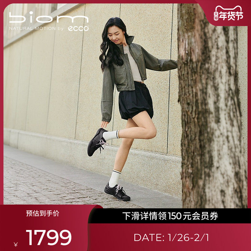 ECCO爱步女鞋 新款运动鞋薄底芭蕾德训休闲鞋 BIOM LITE TR840113,女鞋,时尚休闲鞋,淘宝优惠券,粉丝福利购,淘宝优惠卷