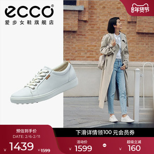 ECCO爱步女鞋小白鞋 运动百搭真皮板鞋休闲鞋平底鞋 柔酷7 430003
