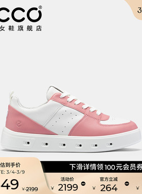 ECCO爱步女鞋 拼色真皮休闲鞋厚底潮流舒适板鞋 街头720 209713