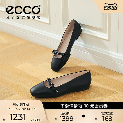 ECCO爱步温柔气质浅口单鞋平底鞋