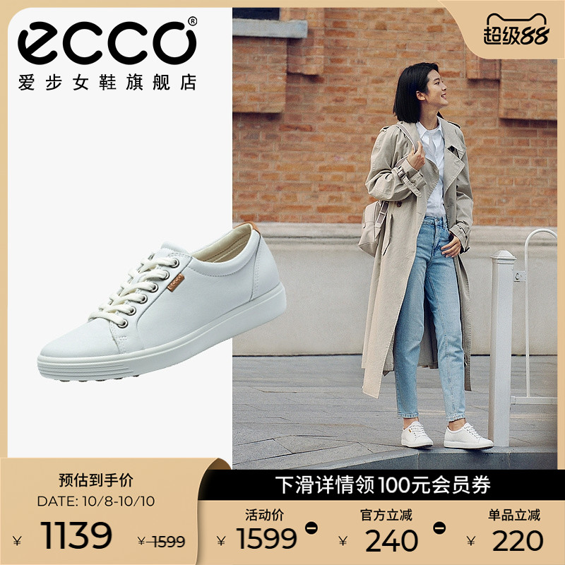 ECCO爱步板鞋女轻便休闲鞋平底鞋