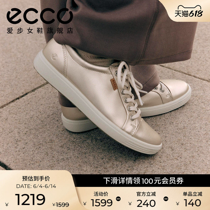 ECCO爱步休闲鞋女 2026新款薄底轻便百搭板鞋 柔酷7号 430003