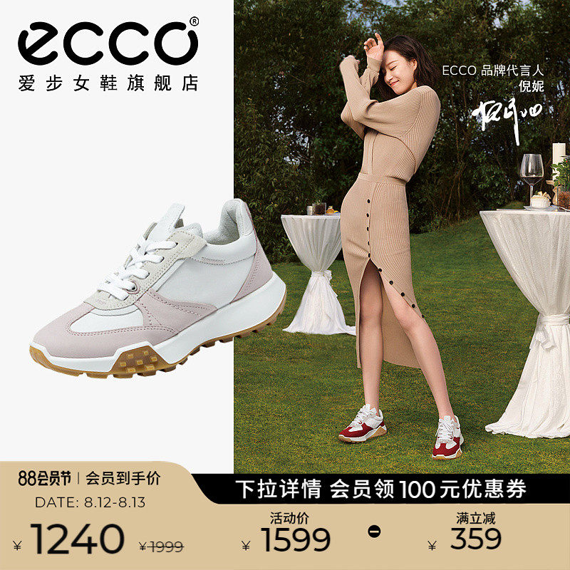 ECCO爱步运动鞋女士 厚底休闲鞋舒适阿甘鞋华夫鞋 复古跑鞋211723高性价比高么？