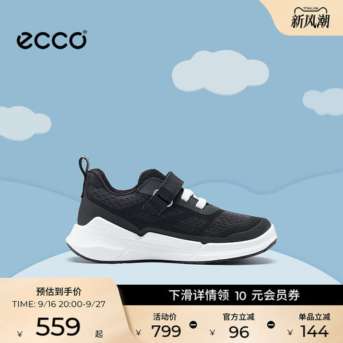 ECCO爱步时尚舒适儿童户外休闲鞋