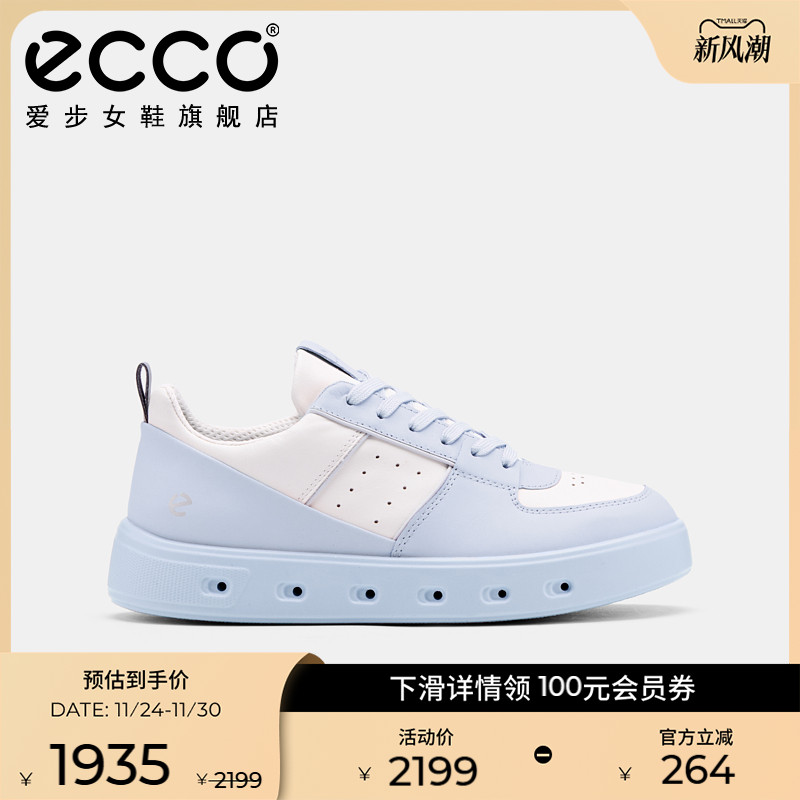 ECCO爱步小白鞋板鞋女休闲运动鞋