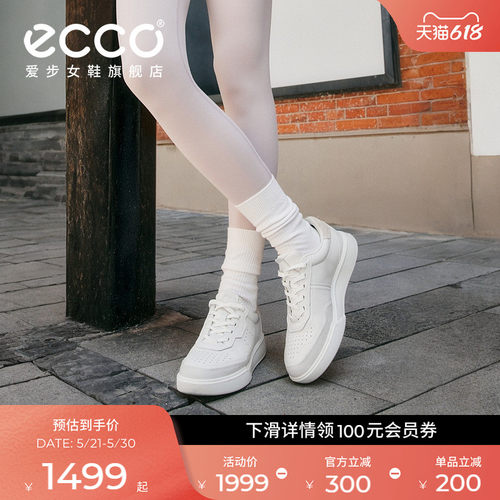 ECCO爱步通勤百搭运动休闲鞋球鞋
