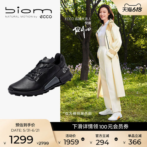 ECCO爱步轻量户外运动鞋女