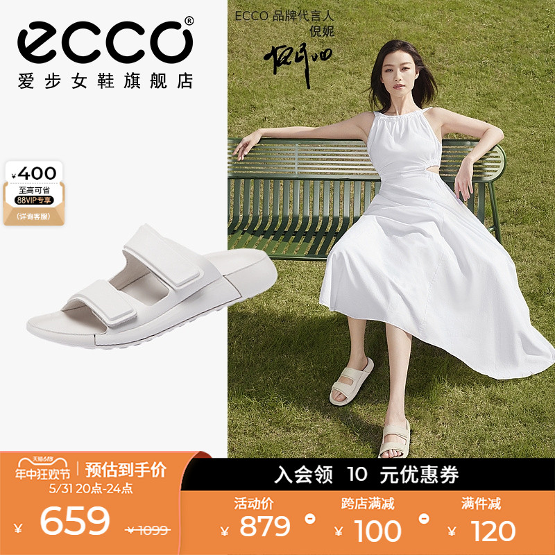 Ecco/爱步倪妮同款勃肯运动拖鞋