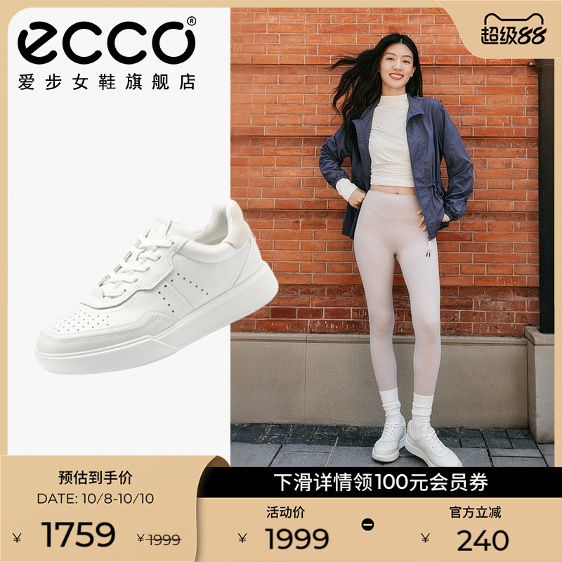 ECCO爱步通勤百搭运动休闲鞋球鞋