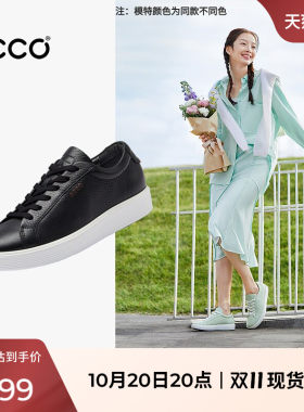 ECCO爱步女鞋休闲板鞋 真皮厚底小白鞋休闲鞋平底鞋 柔酷219203