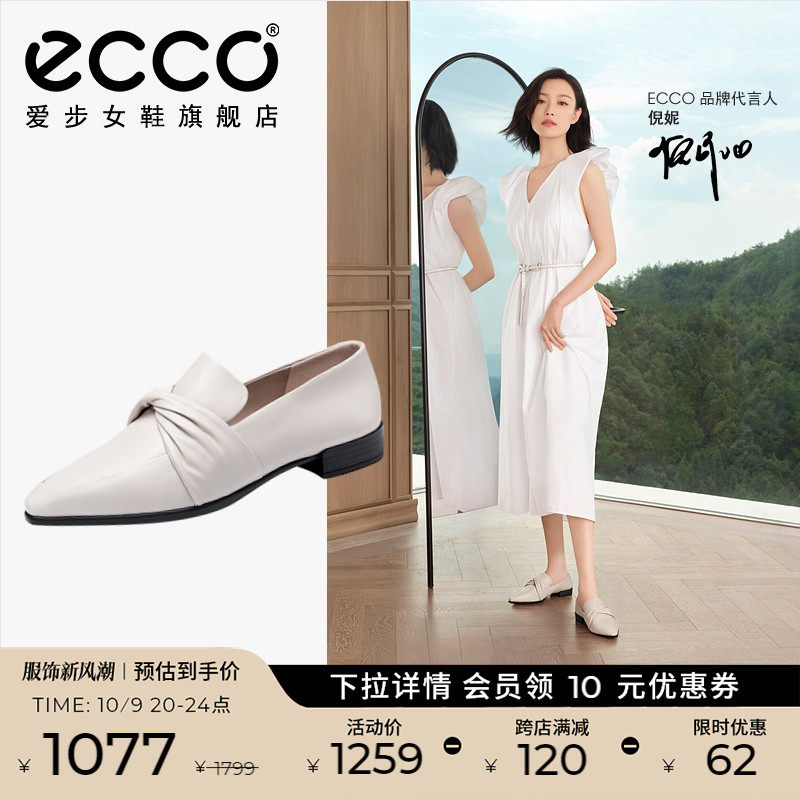 ECCO爱步乐福鞋女 倪妮同款舒适平底单鞋通勤尖头皮鞋 型塑214213怎么看?