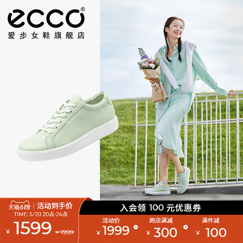 ECCO爱步女鞋休闲板鞋 真皮厚底小白鞋休闲鞋平底鞋 柔酷219203