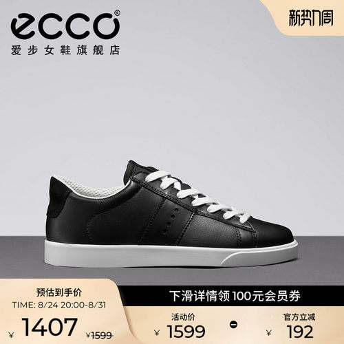 Ecco/爱步真皮百搭休闲板鞋通勤