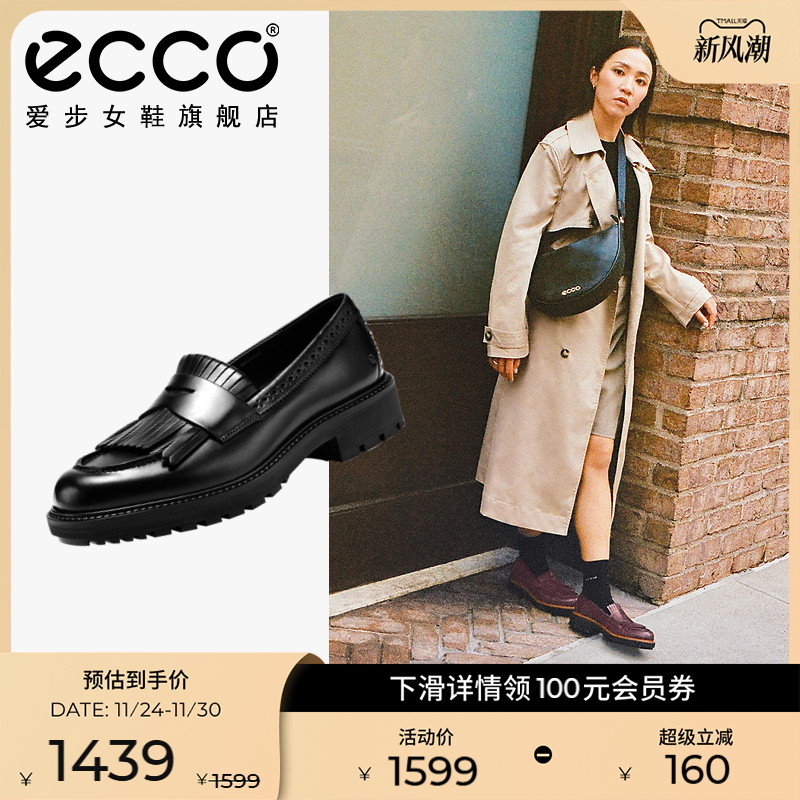 ECCO爱步乐福鞋女  2025新款厚底英伦风小皮鞋 都市奥斯陆232853