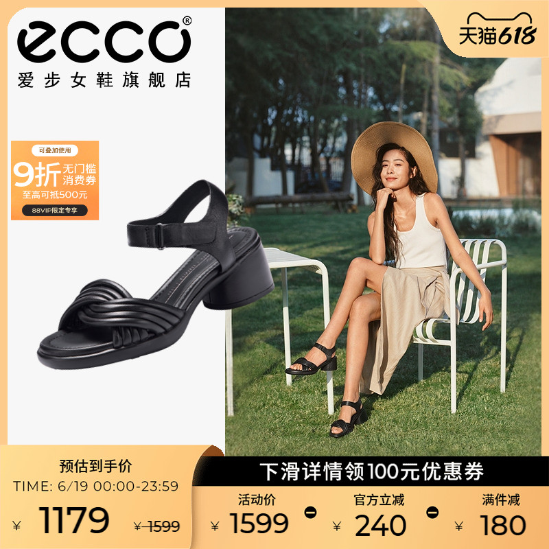 ECCO爱步女鞋 2025春夏新款粗跟一字扣带凉鞋休闲 雕塑奢华