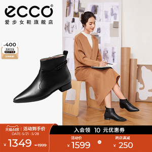 ECCO爱步靴子女 尖头真皮短靴切尔西靴秋冬女靴 型塑214263