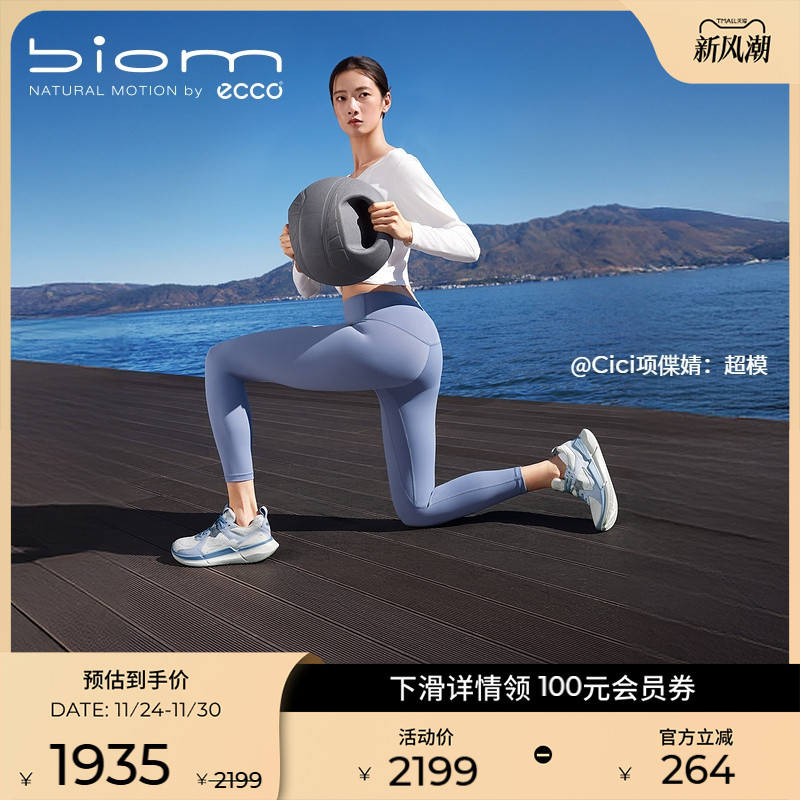 ECCO爱步厚底运动休闲鞋老爹鞋