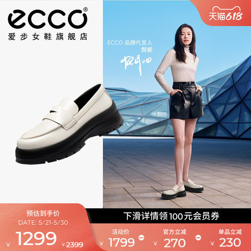 ECCO爱步女鞋 新款英伦风真皮厚底乐福鞋小皮鞋春 踪迹30 220723
