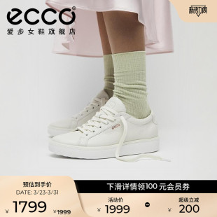 平底鞋 ECCO爱步女鞋 休闲鞋 真皮厚底小白鞋 柔酷219203 休闲板鞋