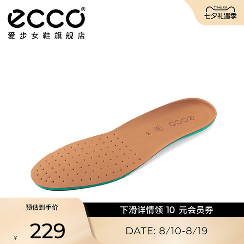 Ecco爱步透气牛皮鞋垫加强系列