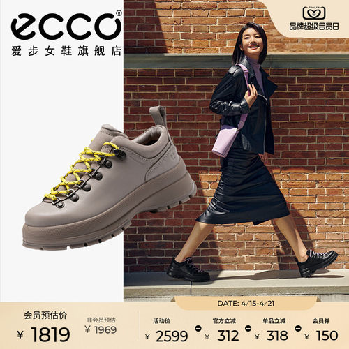 ECCO爱步百搭厚底运动休闲鞋