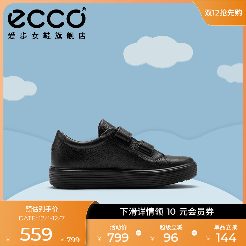 Ecco爱步真皮舒适耐穿童鞋小白鞋