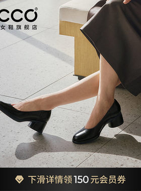 ECCO爱步单鞋女 春季新款真皮粗跟高跟百搭小皮鞋 雕塑奢华222493