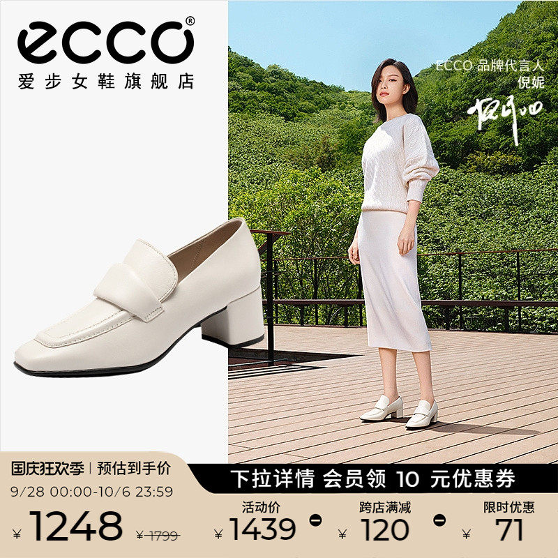 ECCO爱步乐福鞋女 粗高跟鞋方头通勤单鞋倪妮同款皮鞋 型塑290733高性价比高么？