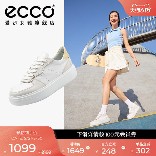 ECCO爱步百搭厚底小白鞋休闲板鞋