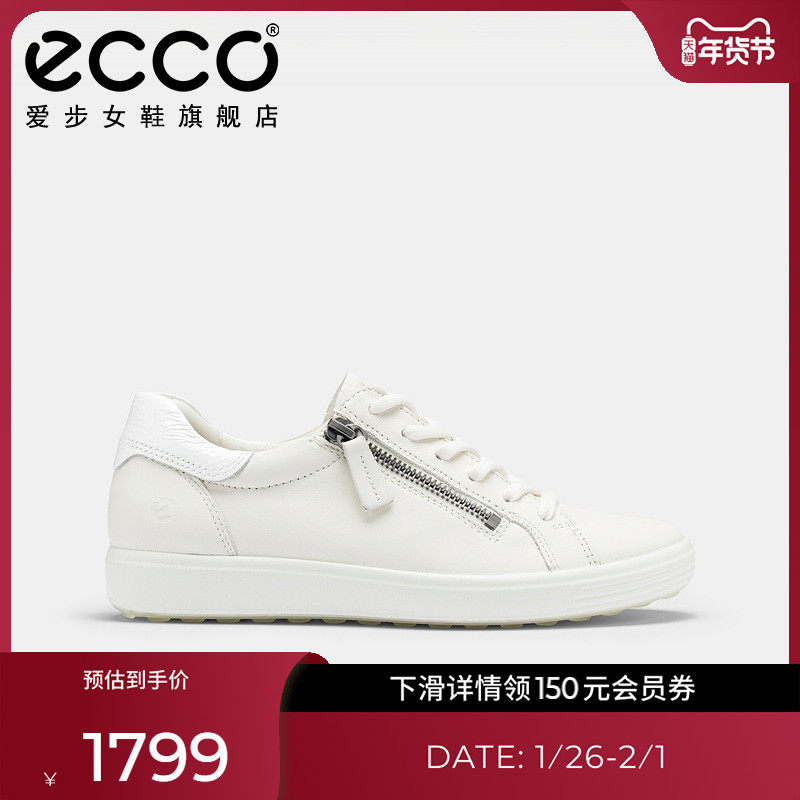 ECCO休闲鞋女 2026新款轻便软底舒适板鞋平底小白鞋 柔酷490553,女鞋,休闲板鞋,淘宝优惠券,粉丝福利购,淘宝优惠卷
