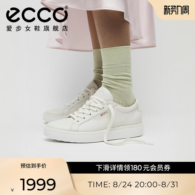 ECCO爱步女鞋休闲板鞋 真皮厚底小白鞋休闲鞋平底鞋 柔酷219203