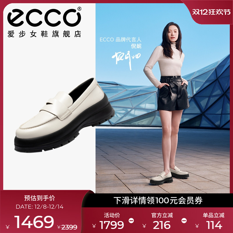 ECCO爱步英伦风厚底乐福鞋小皮鞋