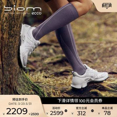 ECCO爱步户外运动鞋女 轻便越野跑鞋 健步BIOM C-TRAIL 803223