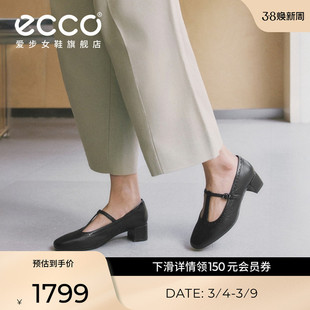 ECCO爱步女鞋 春季新款气质粗跟T字带法式玛丽珍单鞋 丽芙250613