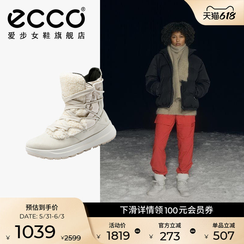 ECCO爱步靴子女 秋冬时尚厚底圆头舒适保暖雪地靴 赛冬420163