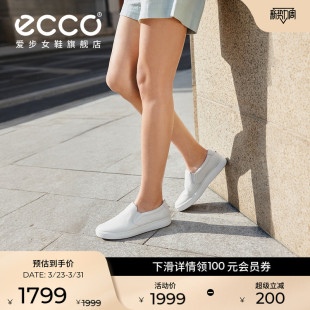 通勤小白鞋 轻便百搭真皮板鞋 柔酷219253 休闲鞋 ECCO爱步女鞋