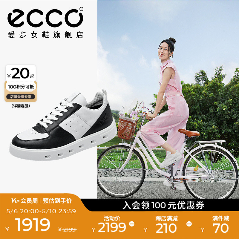 ECCO爱步女鞋板鞋夏季厚底熊猫鞋小白鞋休闲鞋街头720 209713-封面