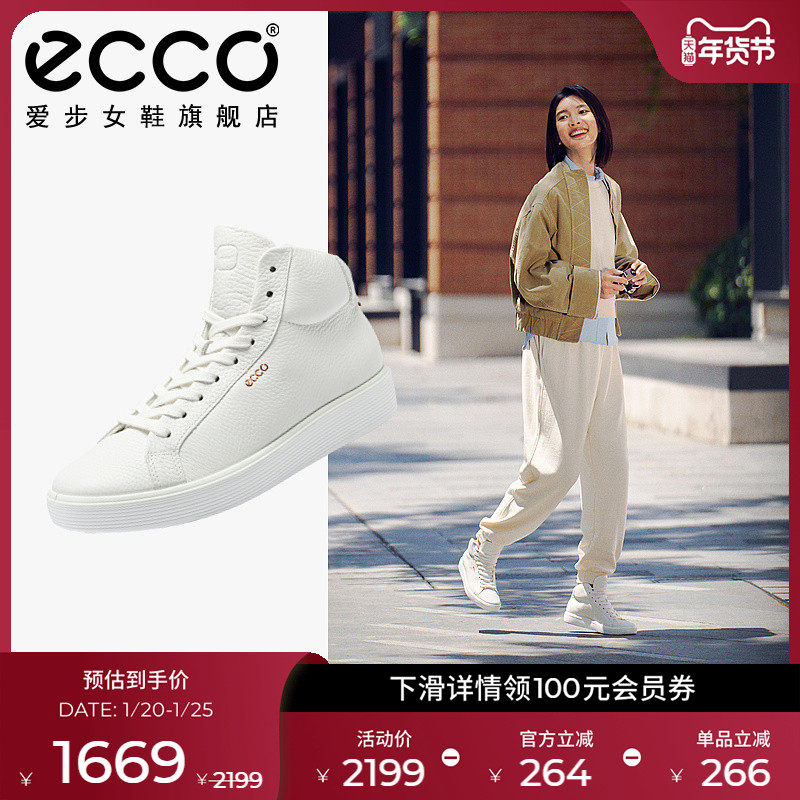 ECCO爱步休闲鞋女 真皮时尚系带白色板鞋高帮鞋 柔酷60周年219223,女鞋,高帮鞋,淘宝优惠券,粉丝福利购,淘宝优惠卷