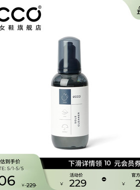 ECCO爱步鞋靴保养护理品 无色清洁剂鞋蜡皮革光亮剂光皮护色乳液
