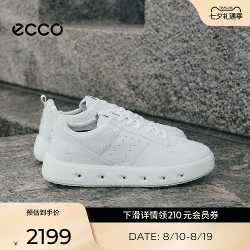 ECCO爱步休闲板鞋运动鞋