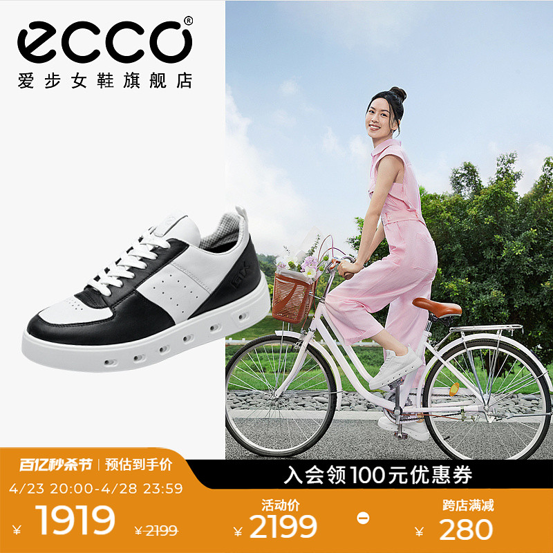 ECCO爱步休闲板鞋透气运动鞋