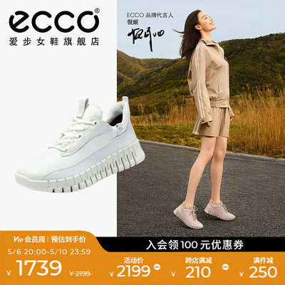 Ecco/爱步女款跑鞋休闲鞋运动鞋