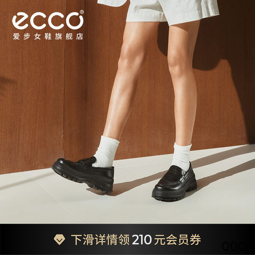 ECCO爱步英伦风厚底乐福鞋小皮鞋